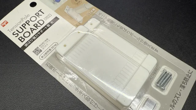 ジャッキ式つっぱり棒用 補強 強力サポート板 大 耐荷重50kg RTS-2 平安伸銅工業